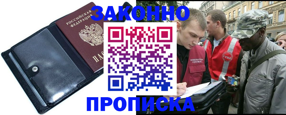 прописка ребенка в Нижегородской области