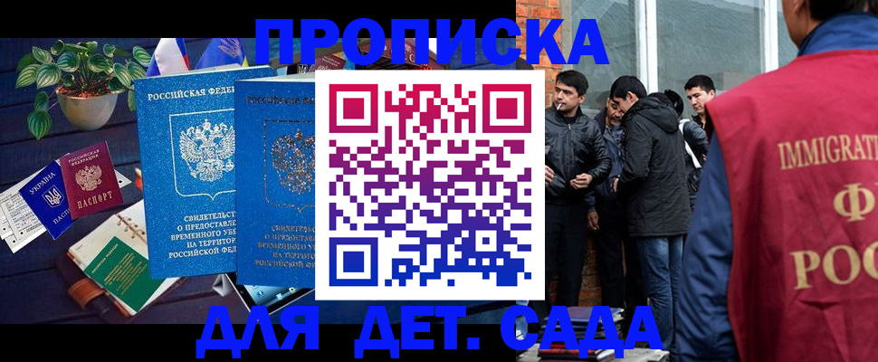 прописка для военкомата в Нижегородской области