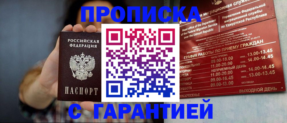 временная регистрация в Нижегородской области