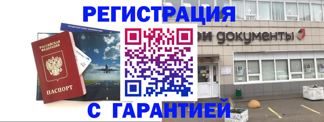 временная регистрация в Нижегородской области