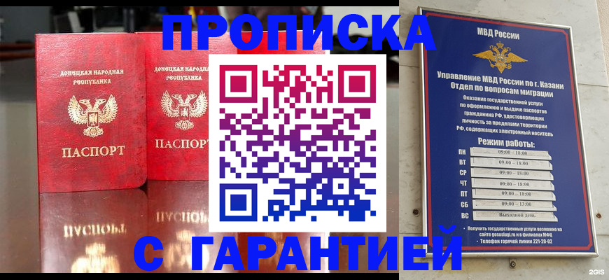 прописка 2025 в Нижегородской области