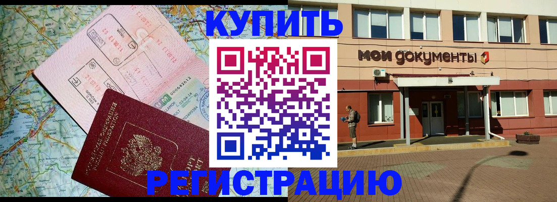 прописка для военкомата в Нижегородской области