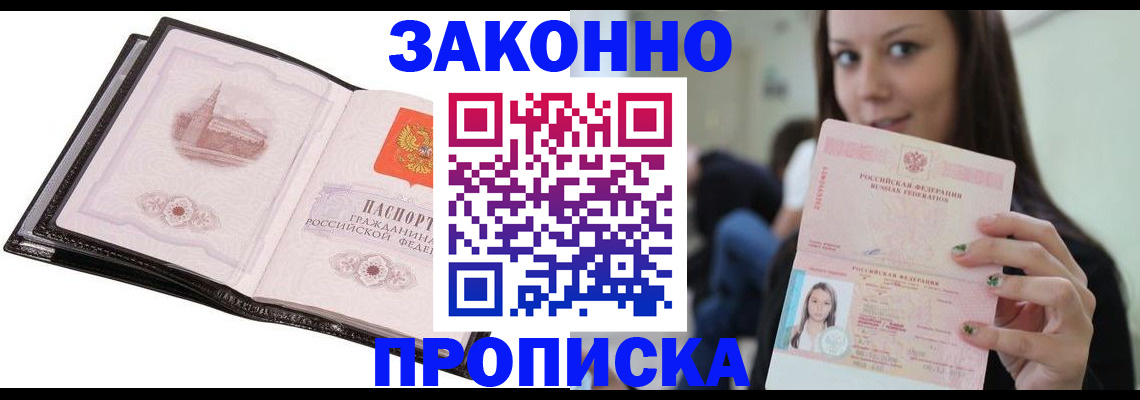 временная регистрация в квартире в Нижегородской области