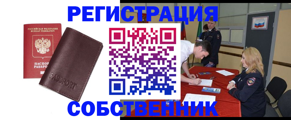 миграционный учет в Нижегородской области